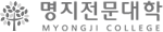 명지전문대학