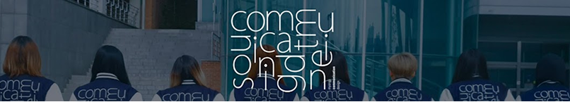 커뮤니케이션디자인